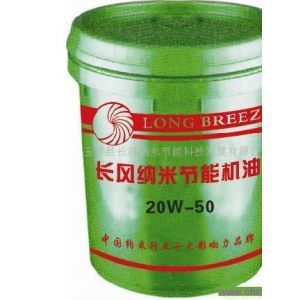 【供應(yīng)長(zhǎng)風(fēng)納米抗磨劑(CF)劑】?jī)r(jià)格_廠家 - 中國(guó)供應(yīng)商