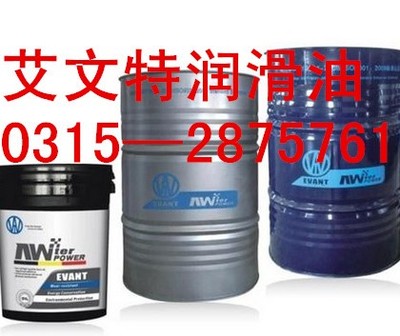 秦皇島汽車機(jī)油代理丨秦皇島汽車機(jī)油批發(fā)丨秦皇島汽車機(jī)油加盟丨秦皇島汽車機(jī)油經(jīng)銷商丨艾文特潤(rùn)滑油連鎖加盟圖片_高清圖_細(xì)節(jié)圖-艾文特潤(rùn)滑油