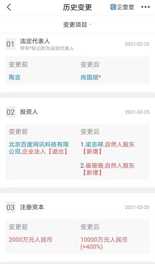 北京智行科技注冊資本實現400%增幅，聚焦信息系統集成服務新藍海