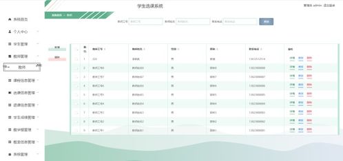 基于Python與Django的精品學生選課與成績管理系統——一站式信息系統集成服務