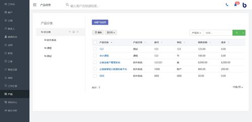 CRM客戶管理系統中高效管理產品信息與信息系統集成服務